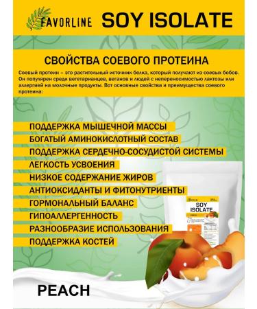 FAVORLINE Soy isolate soy protein 3x1000 g peach - Buy Online on GoSupps.com
