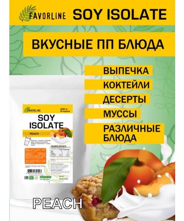 FAVORLINE Soy isolate soy protein 3x1000 g peach - Buy Online on GoSupps.com