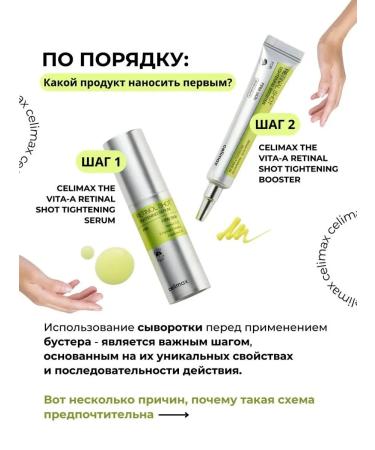 Celimax retinol set - Buy Online on GoSupps.com