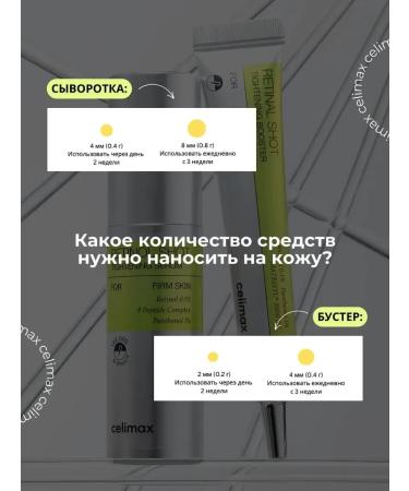 Celimax retinol set - Buy Online on GoSupps.com