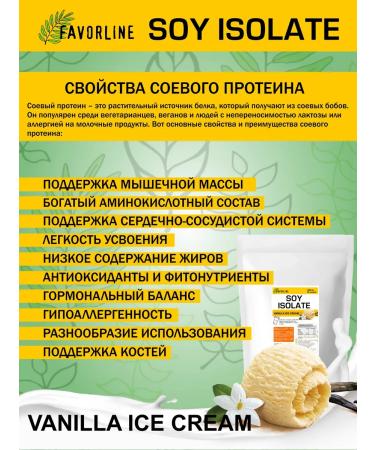 FAVORLINE Soy isolate soy protein 3x1000 g vanilla ice cream - Buy Online on GoSupps.com