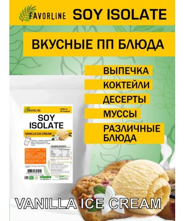 FAVORLINE Soy isolate soy protein 3x1000 g vanilla ice cream - Buy Online on GoSupps.com