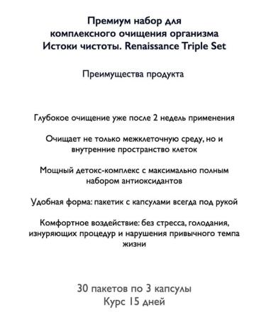 The power of Siberia is health Premium set for complex cleansing of the body - Buy Online on GoSupps.com