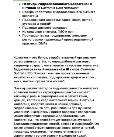 iHerb Lake Avenue Hydrolyzed Collagen Type I & III 1.000 Mg - Buy Online on GoSupps.com