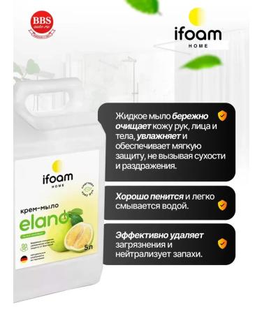 ifoam Elano gel-soiled whitewalls 5l. 775012 - Buy Online on GoSupps.com