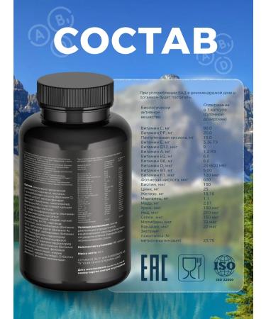 Vitamins for men 90 capsules - Buy Online on GoSupps.com