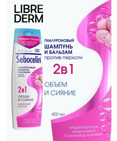 LIBREDERM Shampoo and balsam 2 in 1 hyaluronic vague