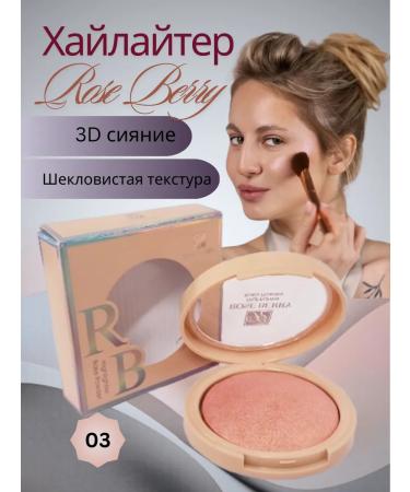 Highlighter Rose Berry