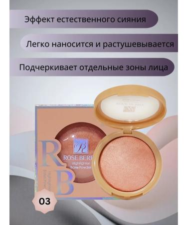 Highlighter Rose Berry - Buy Online on GoSupps.com