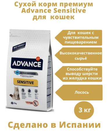 Dry food for cats with sensitive digestion Advance