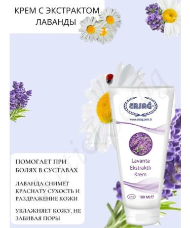 ERSAG Cream with lavender extract - Buy Online on GoSupps.com