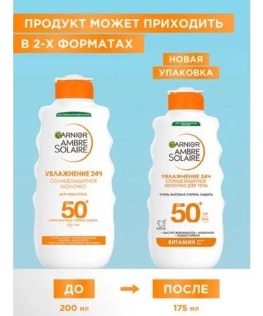 Garnier Sunny milk SPF 50+ waterproof set - Buy Online on GoSupps.com
