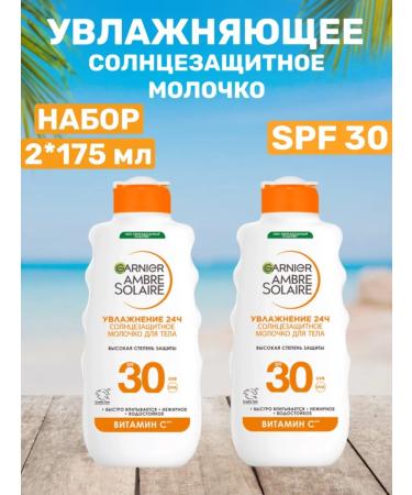 Garnier Sunny milk SPF 30 waterproof set