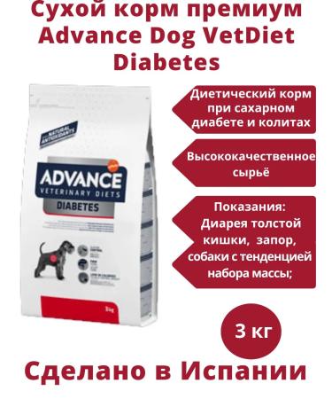 Dog food for diabetes Advance