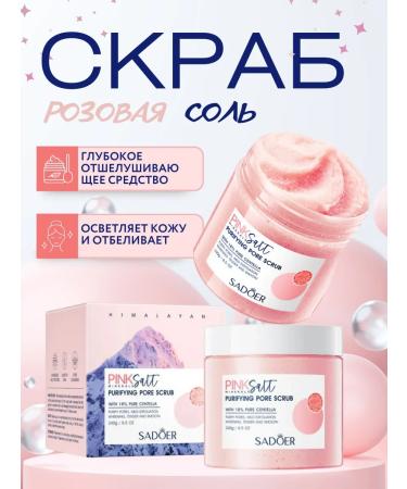 Body scrub with pink salt