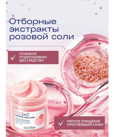 Body scrub with pink salt - Buy Online on GoSupps.com