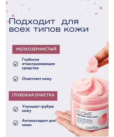 Body scrub with pink salt - Buy Online on GoSupps.com