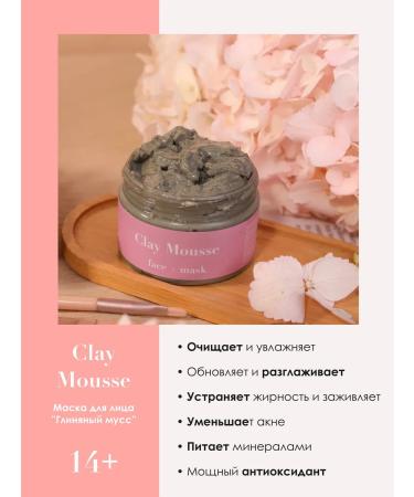 AIRY AROMA Face mask Blue clay - Buy Online on GoSupps.com