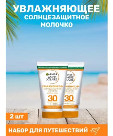 Garnier Sunny milk SPF 30 set