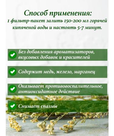 Beltea Tea drink "Ivan-tea with sage" 20 packets (2 pcs) - Buy Online on GoSupps.com