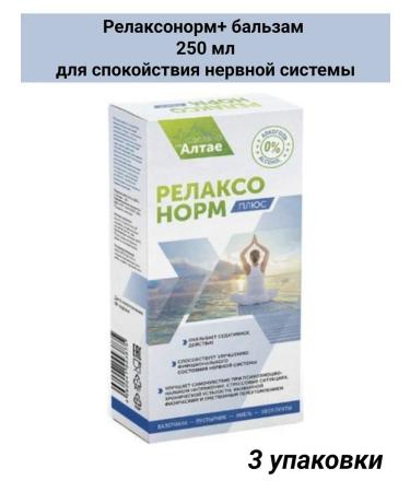 Green Side Relaksonorm+ balm 250 ml 3UP