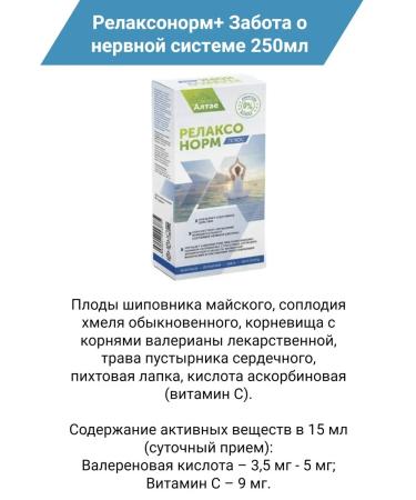 Green Side Relaksonorm+ balm 250 ml 3UP - Buy Online on GoSupps.com