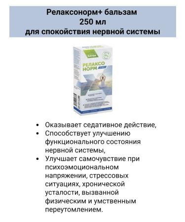 Green Side Relaksonorm+ balm 250 ml 3UP - Buy Online on GoSupps.com