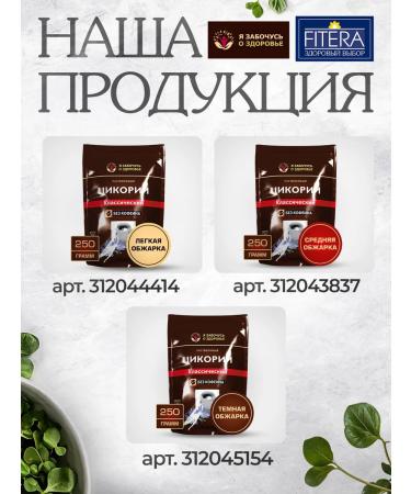 I care about my health Tsikoria of dark frying soluble 250 grams - Buy Online on GoSupps.com