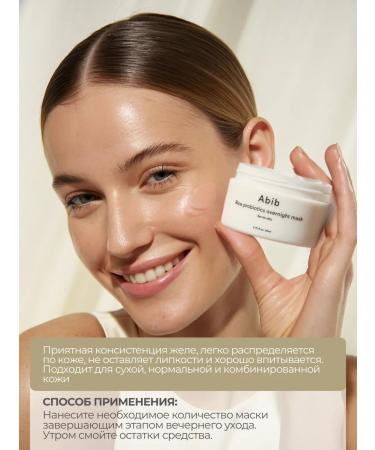abib Night strengthening mask with probiotics - Buy Online on GoSupps.com
