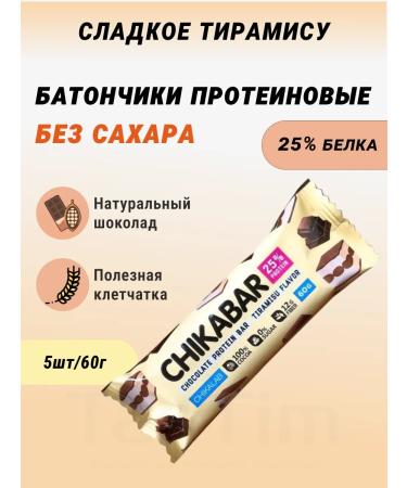 CHIKALAB Chikabar sports bars without sugar and gluten 5pcs