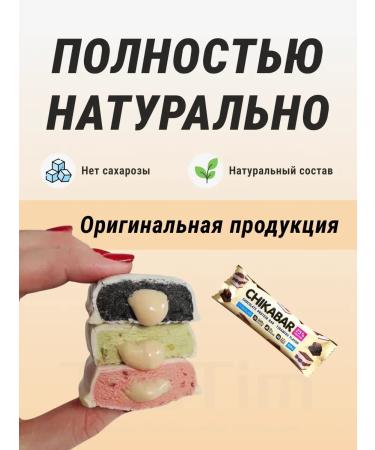 CHIKALAB Bars for a snack without sugar and gluten 12 pcs - Buy Online on GoSupps.com
