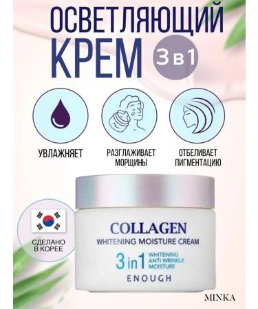 Minka Moisturizing and nutritious face cream 3V1