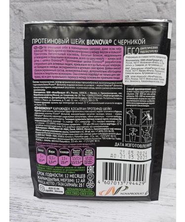 Bionova Shake protein blueberries (25g) - Buy Online on GoSupps.com