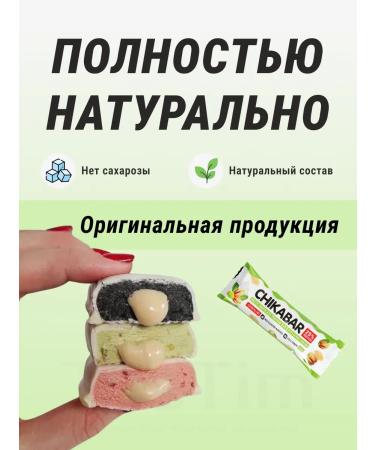 CHIKALAB Chikabar sports bars without sugar and gluten 10 pcs - Buy Online on GoSupps.com