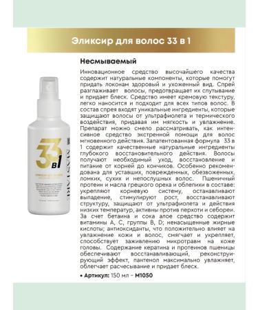 Mast M stare 33 in 1 indelible hair elixir 150 ml - Buy Online on GoSupps.com