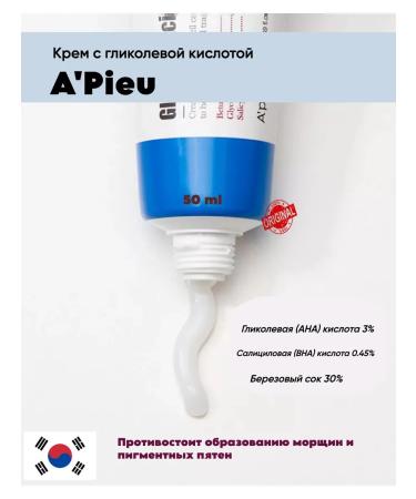 Korean facial care A'Pieu Glycolic Acid Cream glycolic cream - Buy Online on GoSupps.com