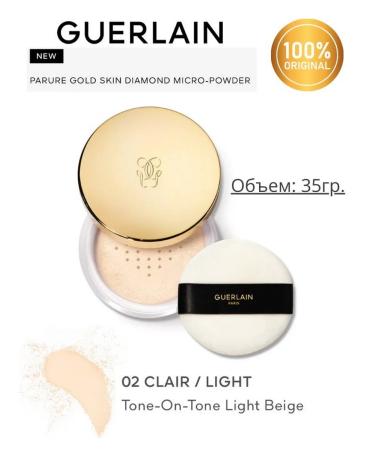 GUERLAIN Parre Gold Skin Diamond Micro-Powder 02