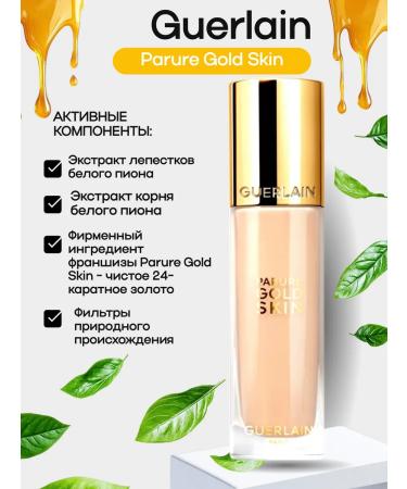 GUERLAIN Courting tonal product SPF 15-PA +++ 35ml