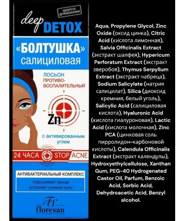 Chatterbox Detox from acne and acne - Buy Online on GoSupps.com