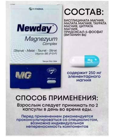 Rc RARMA Newday Magnesium Complex - Buy Online on GoSupps.com