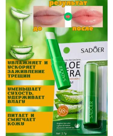 sadoer Moisturizing lip balm with aloy 3 pcs - Buy Online on GoSupps.com