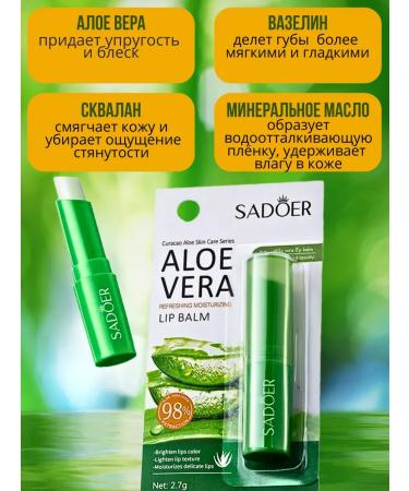 sadoer Moisturizing lip balm with aloy 3 pcs - Buy Online on GoSupps.com