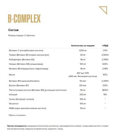 maxler B vitamins for the nervous system B Complex 180 table - Buy Online on GoSupps.com