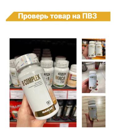 maxler B vitamins for the nervous system B Complex 180 table - Buy Online on GoSupps.com