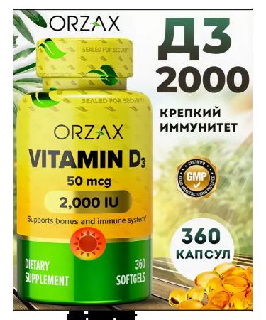 ORZAX Amazon Vitamin D3 2000 Vitamin D3 2000 vit D3 Orzax