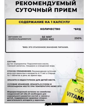 ORZAX Amazon Vitamin D3 2000 Vitamin D3 2000 vit D3 Orzax - Buy Online on GoSupps.com