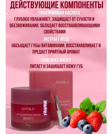 Yagmur Night mask for lips 20g - Buy Online on GoSupps.com