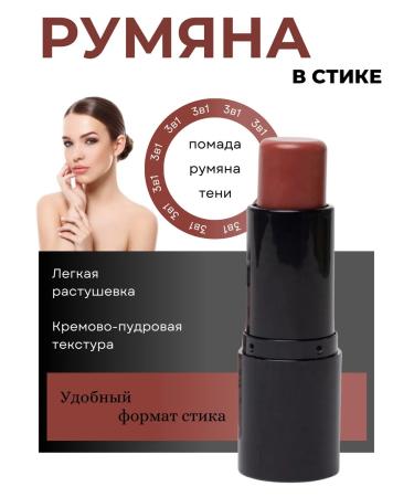 Petro cosmetics Cream blush in stick