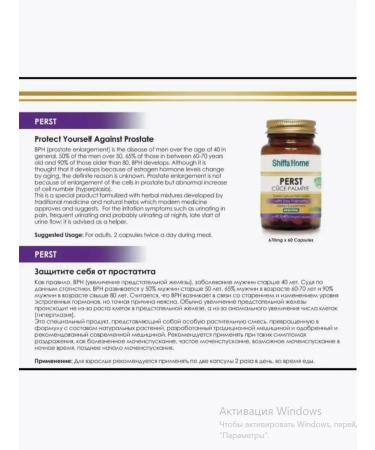 Shiffa home Rebel from prostatitis T rkiye - Buy Online on GoSupps.com