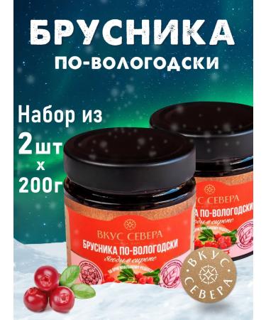 Taste of the North Brusnik in Vologda 2 pcs 200g